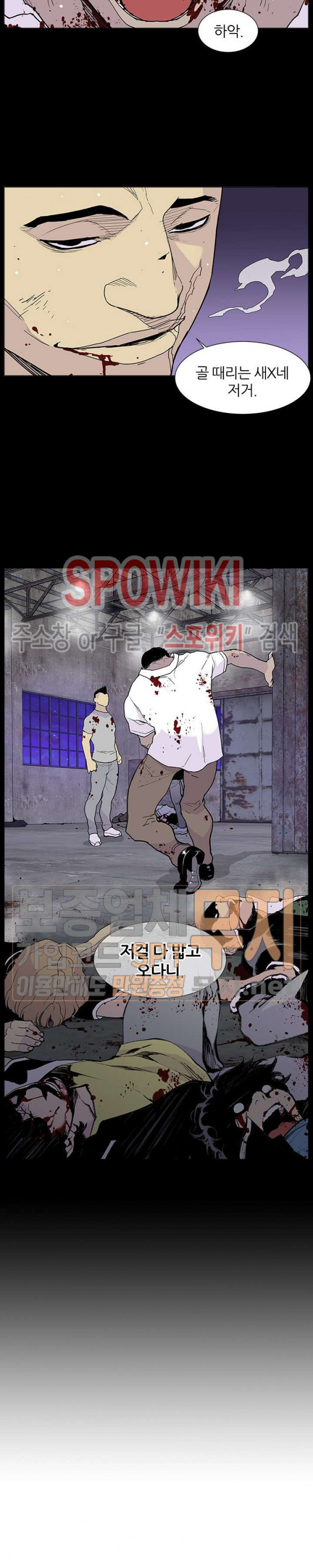 Gang School Ch.57 p23