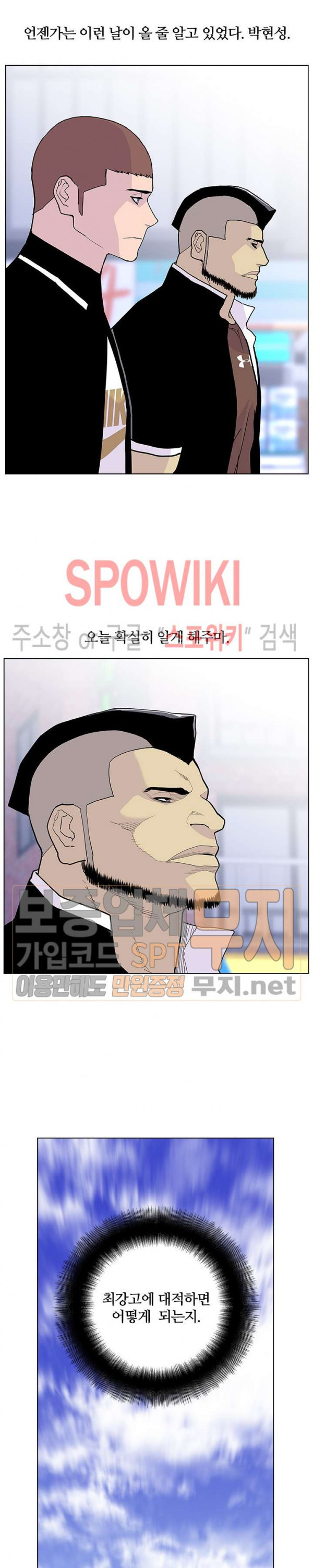 Gang School Ch.57 p24