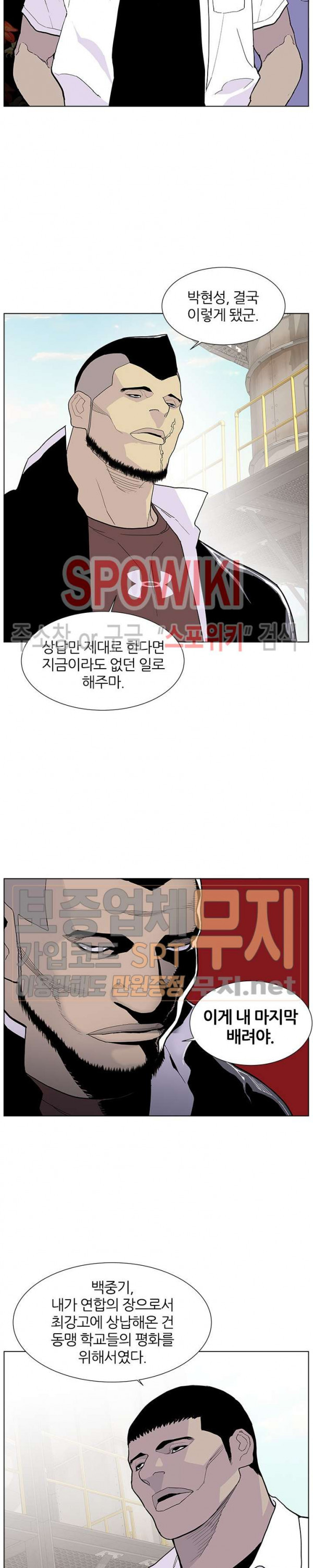 Gang School Ch.57 p26