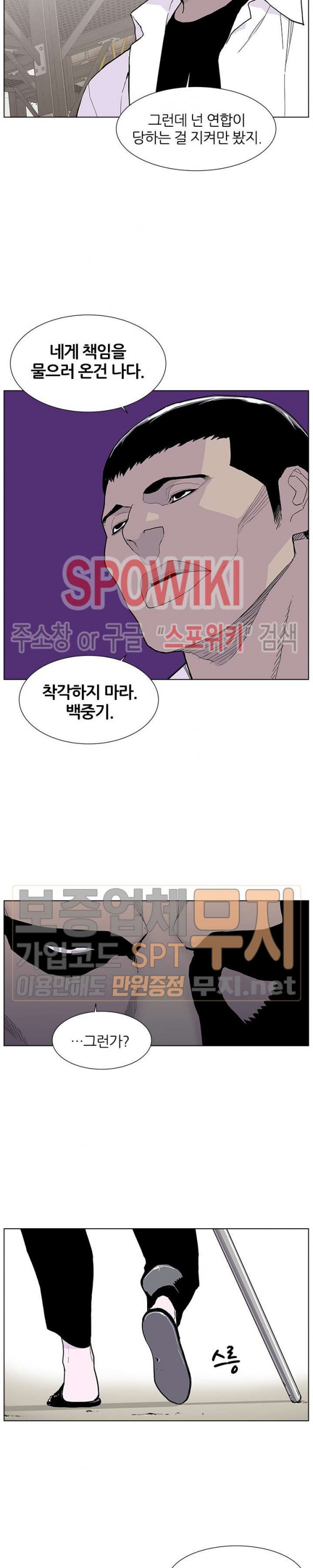 Gang School Ch.57 p27
