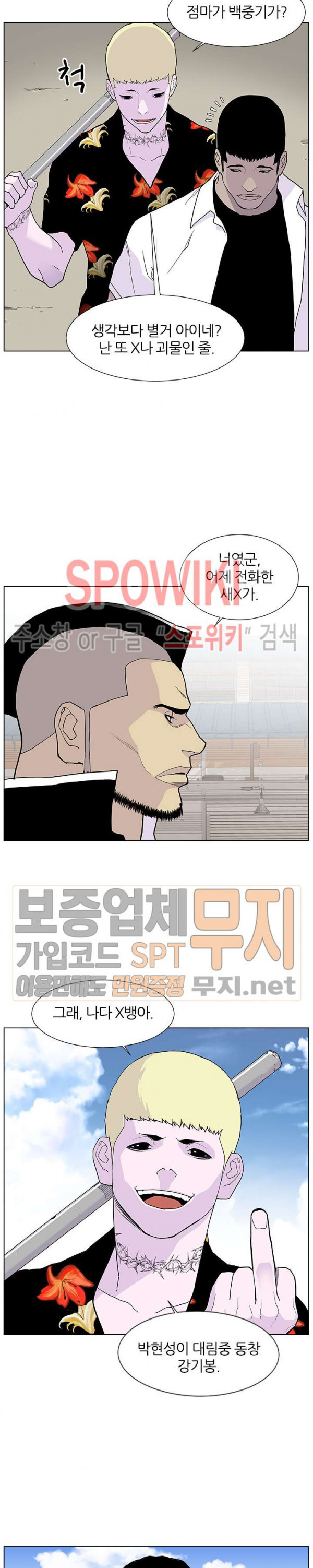 Gang School Ch.57 p28