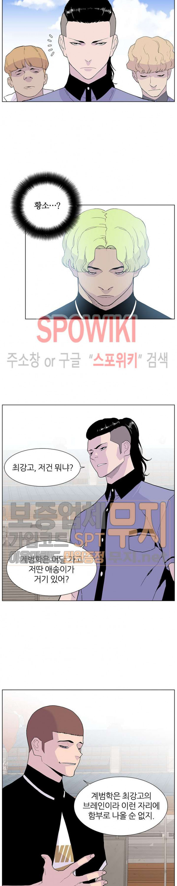 Gang School Ch.57 p29