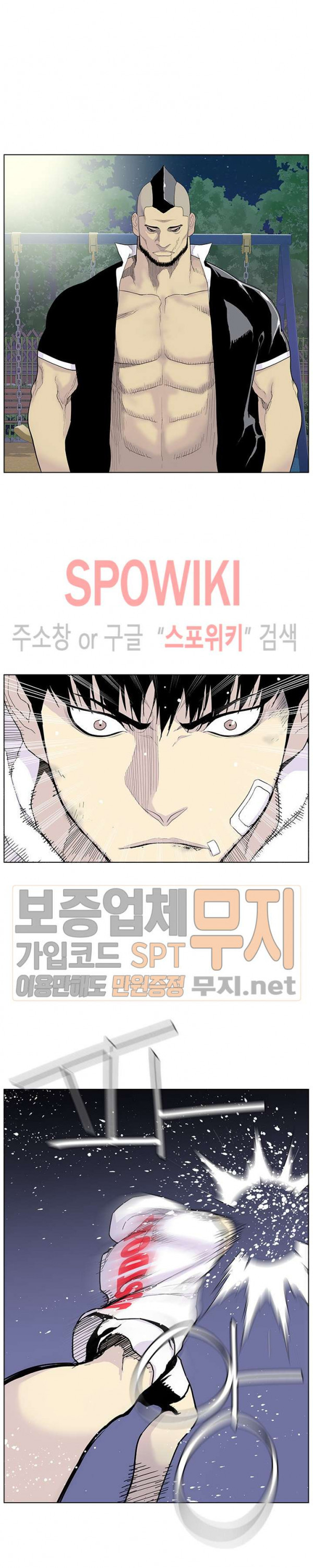 Gang School Ch.57 p3