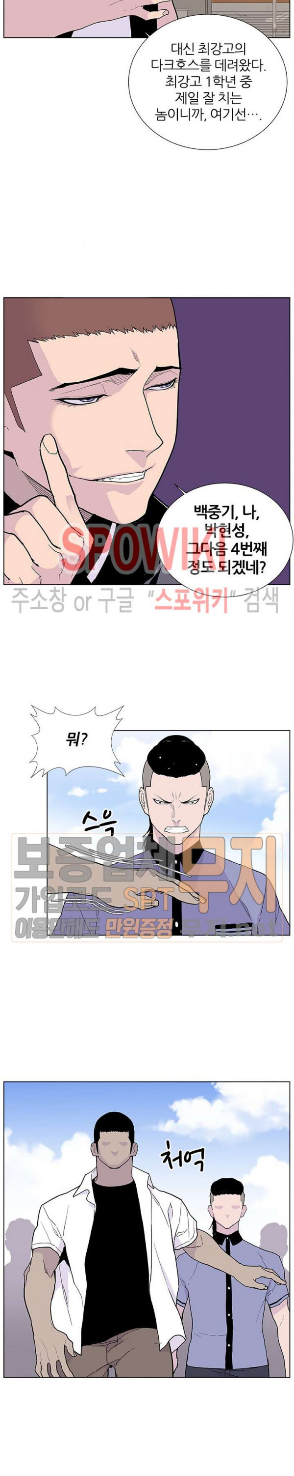 Gang School Ch.57 p30
