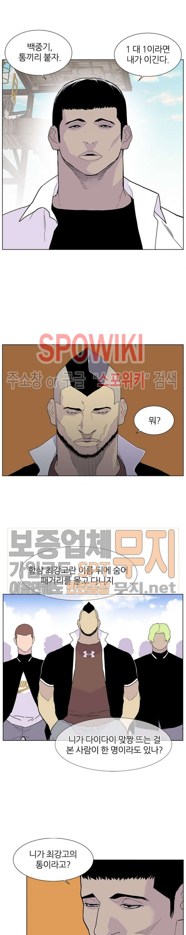Gang School Ch.57 p31