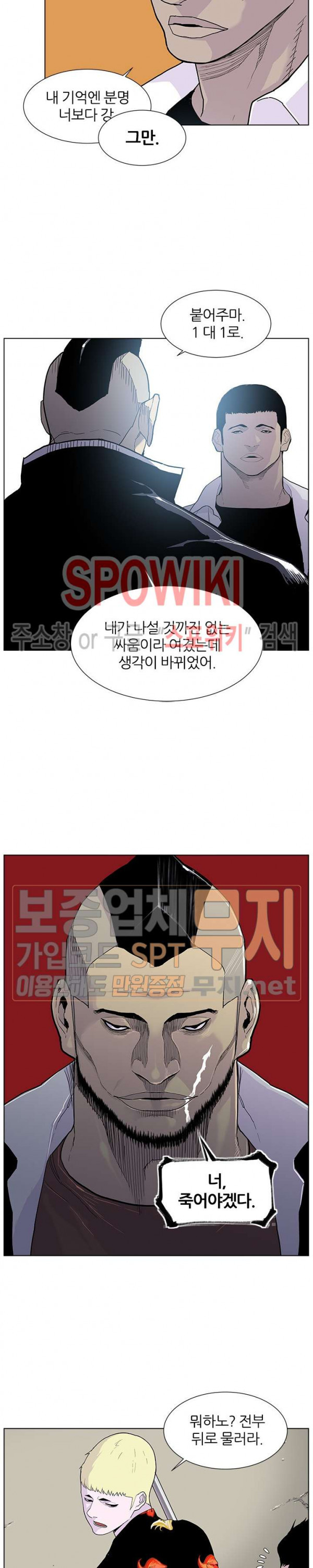 Gang School Ch.57 p32
