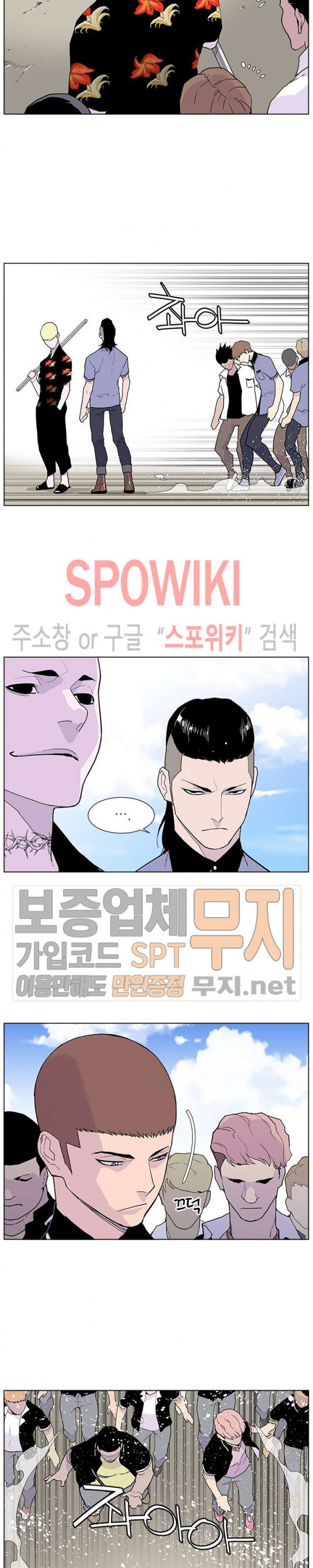 Gang School Ch.57 p33