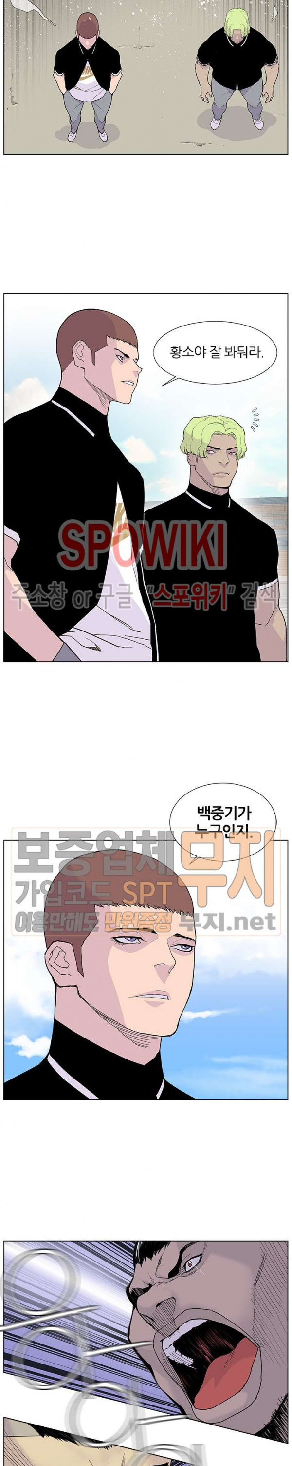 Gang School Ch.57 p34