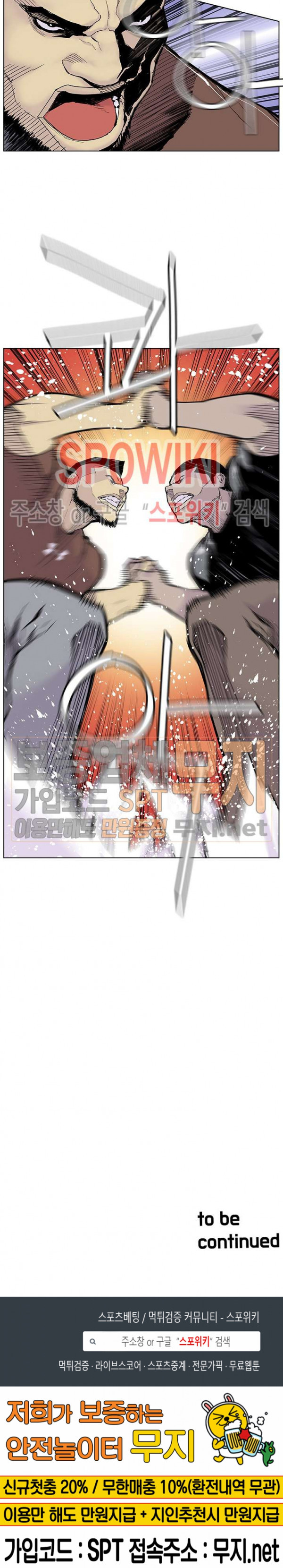 Gang School Ch.57 p35
