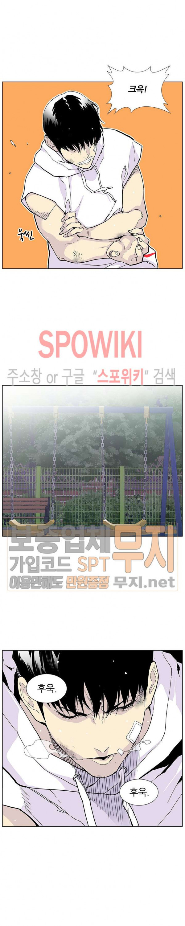 Gang School Ch.57 p4