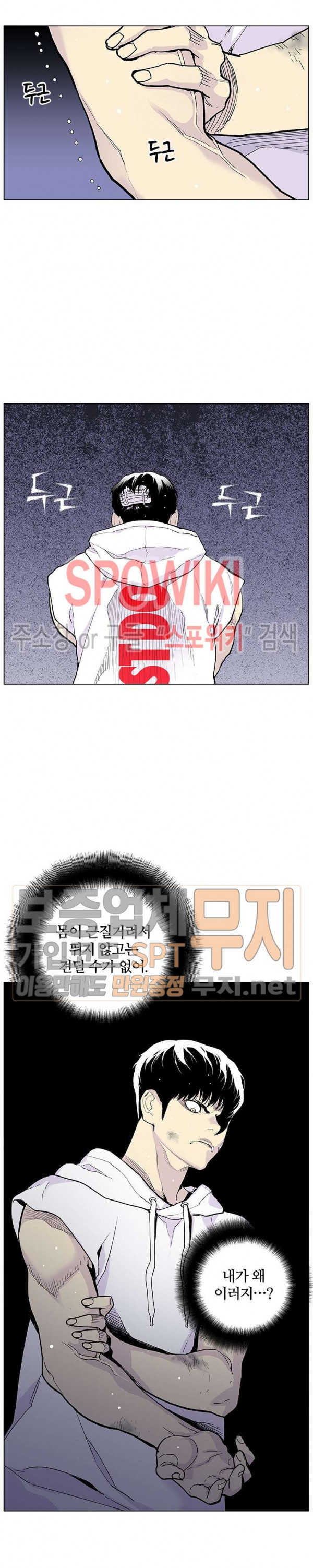Gang School Ch.57 p5