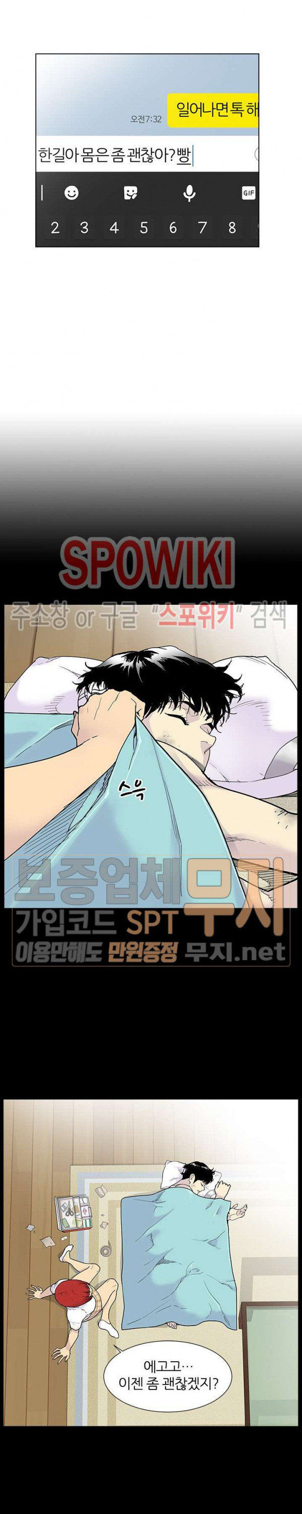 Gang School Ch.57 p7