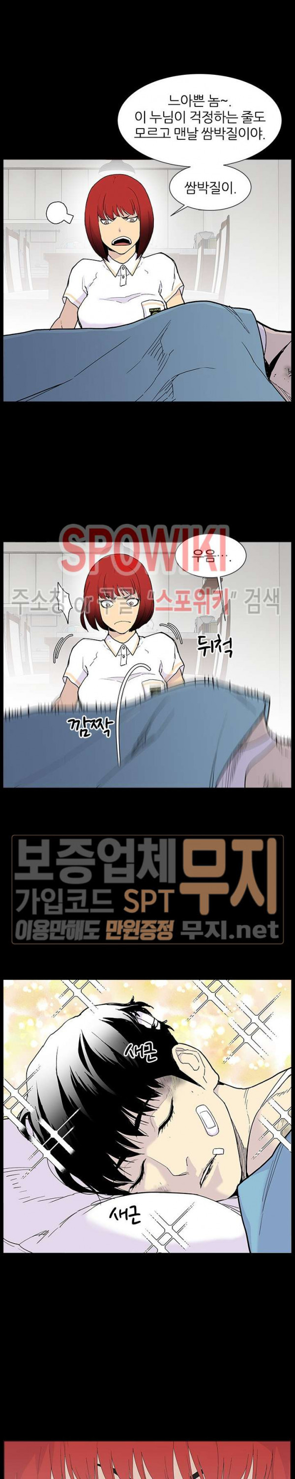 Gang School Ch.57 p8