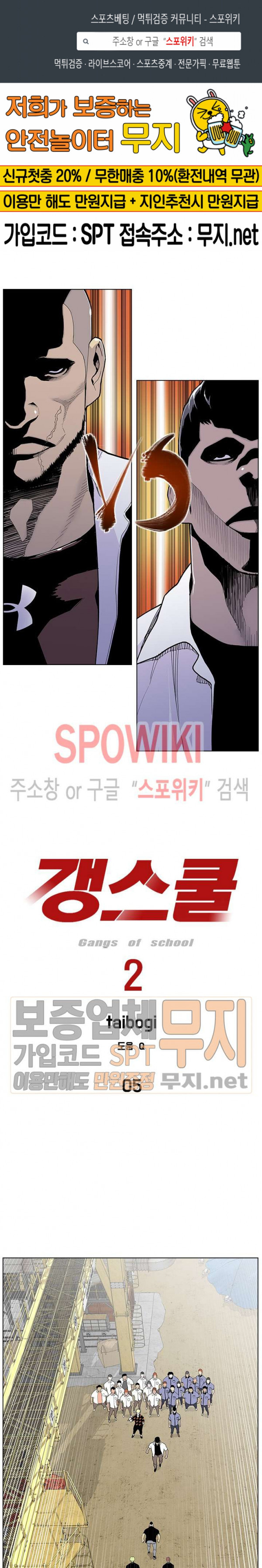 Gang School Ch.58 p1