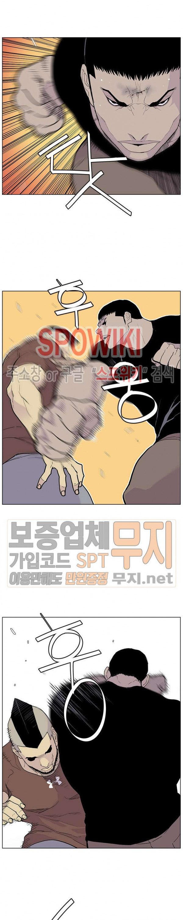 Gang School Ch.58 p10