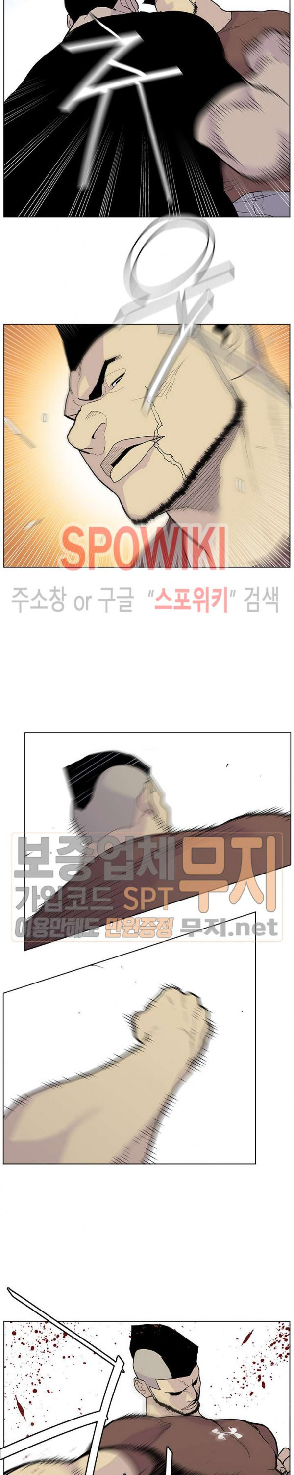 Gang School Ch.58 p13