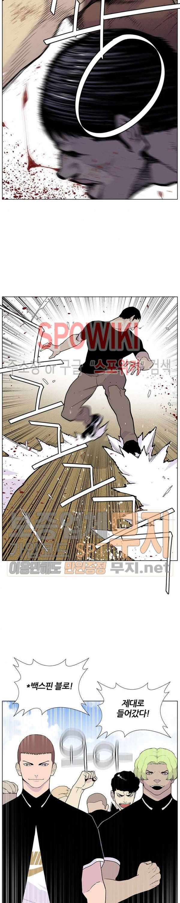 Gang School Ch.58 p14