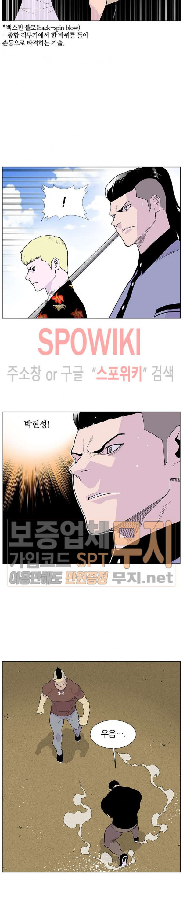 Gang School Ch.58 p15