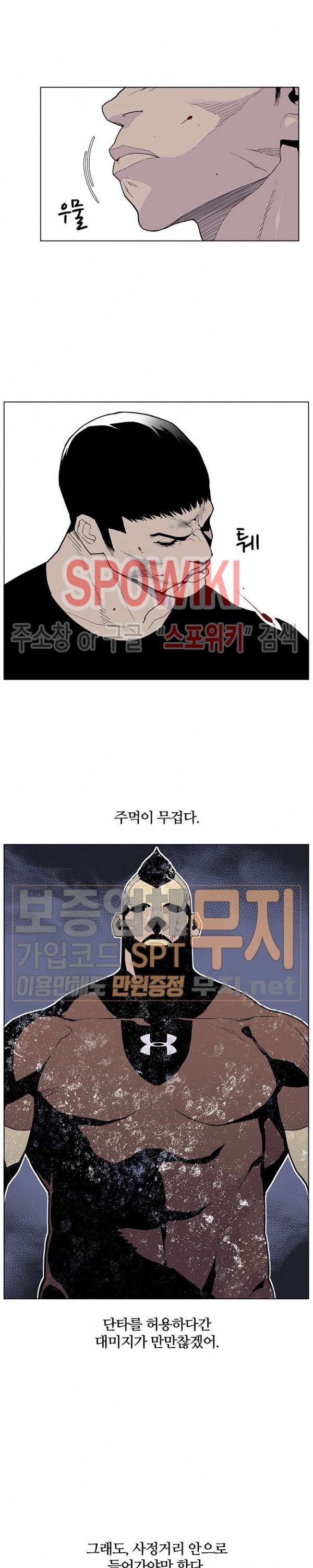 Gang School Ch.58 p16