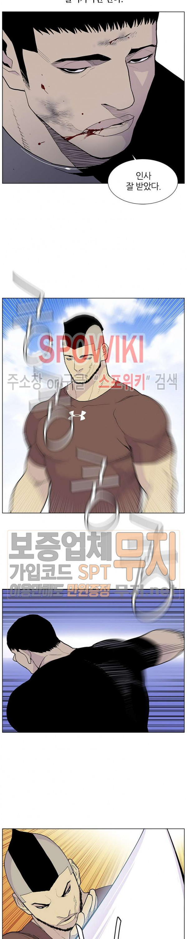 Gang School Ch.58 p17