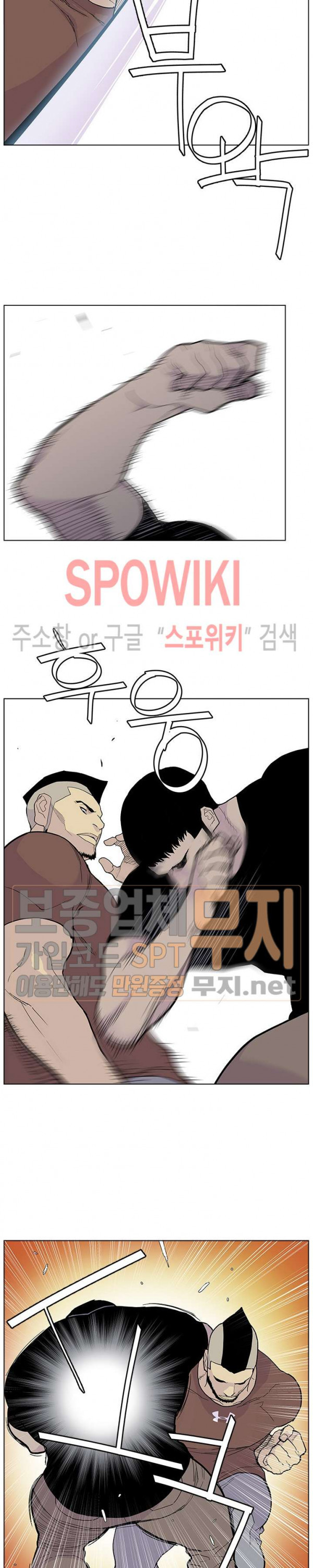 Gang School Ch.58 p18