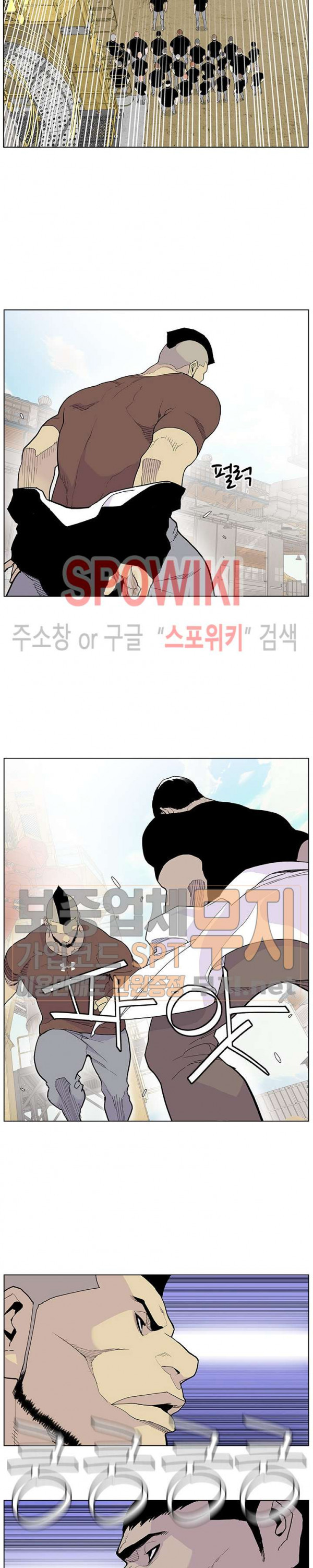 Gang School Ch.58 p2