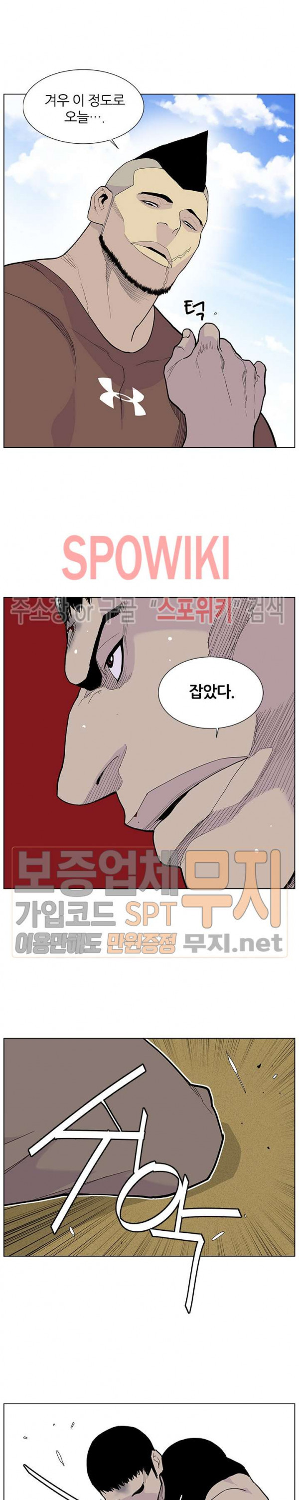 Gang School Ch.58 p20