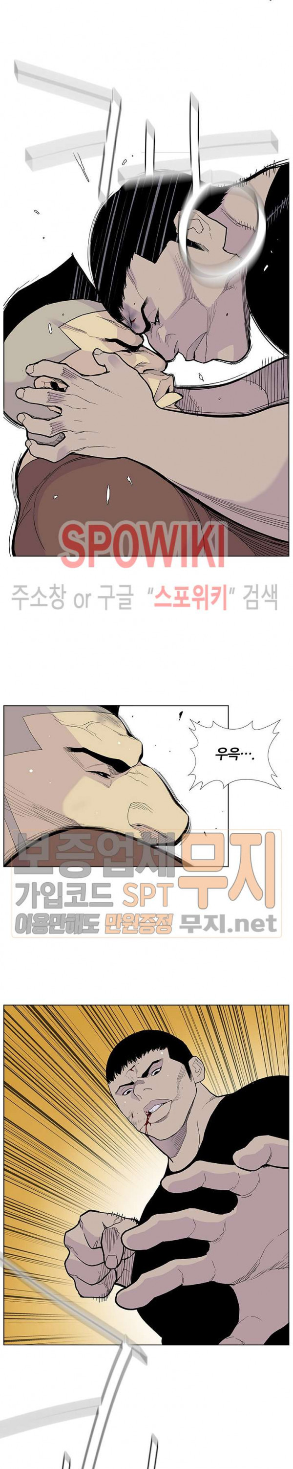 Gang School Ch.58 p23