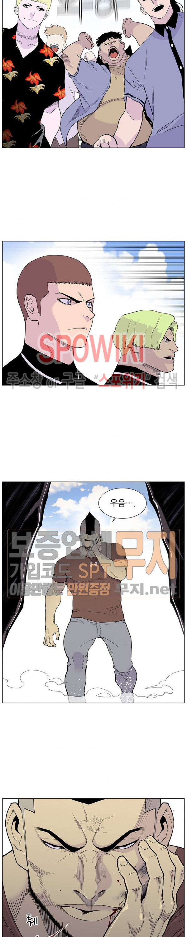 Gang School Ch.58 p25