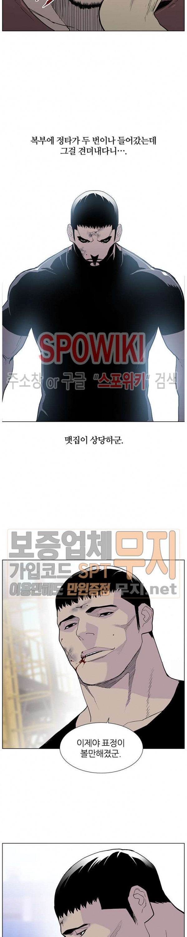 Gang School Ch.58 p26