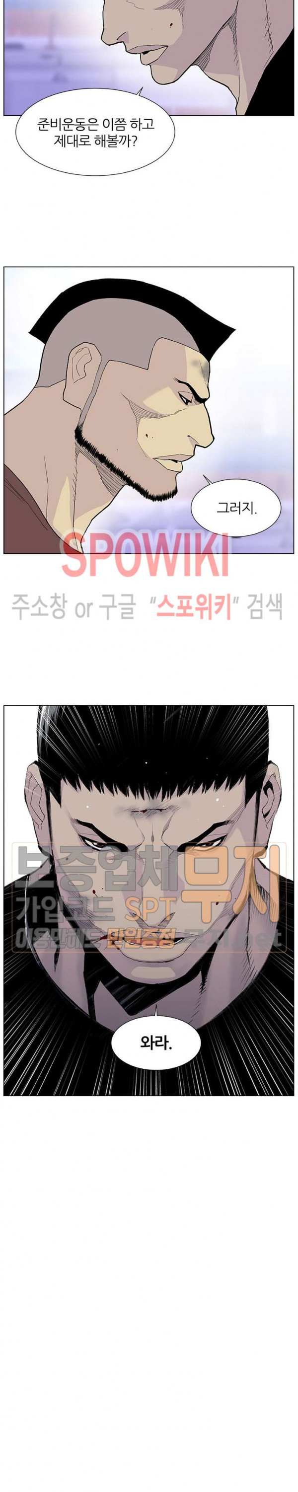 Gang School Ch.58 p27