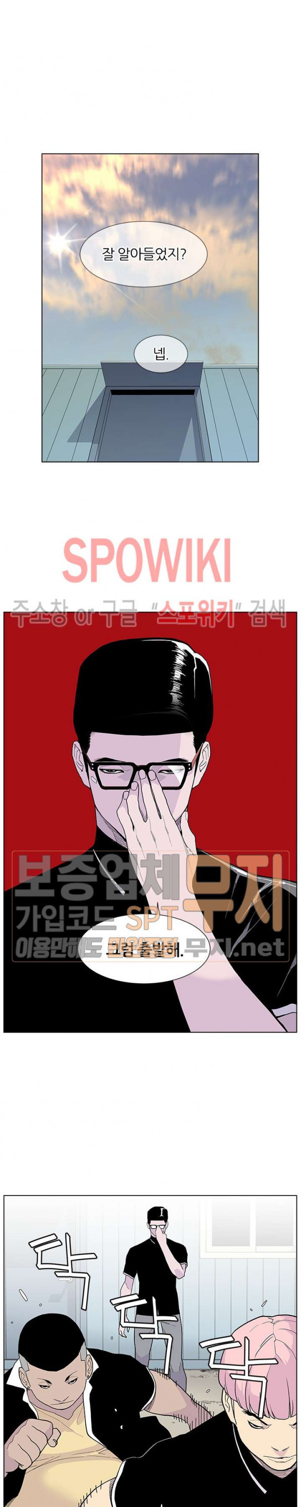 Gang School Ch.58 p28