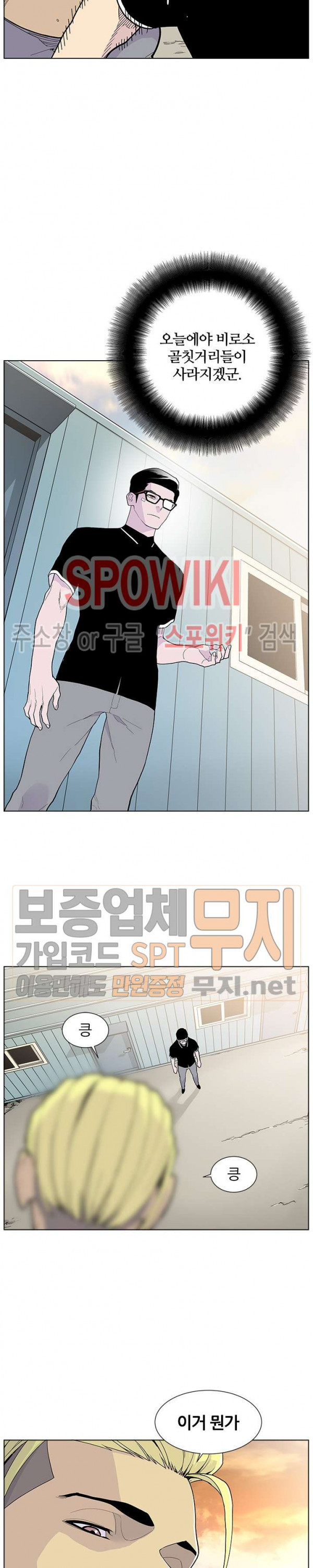 Gang School Ch.58 p29