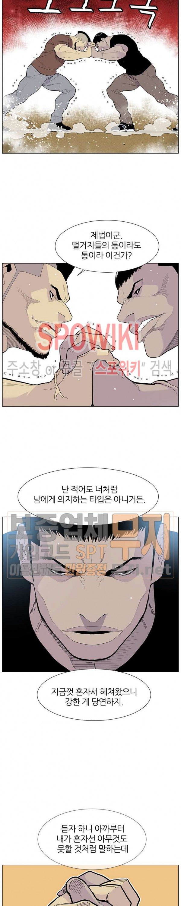 Gang School Ch.58 p4
