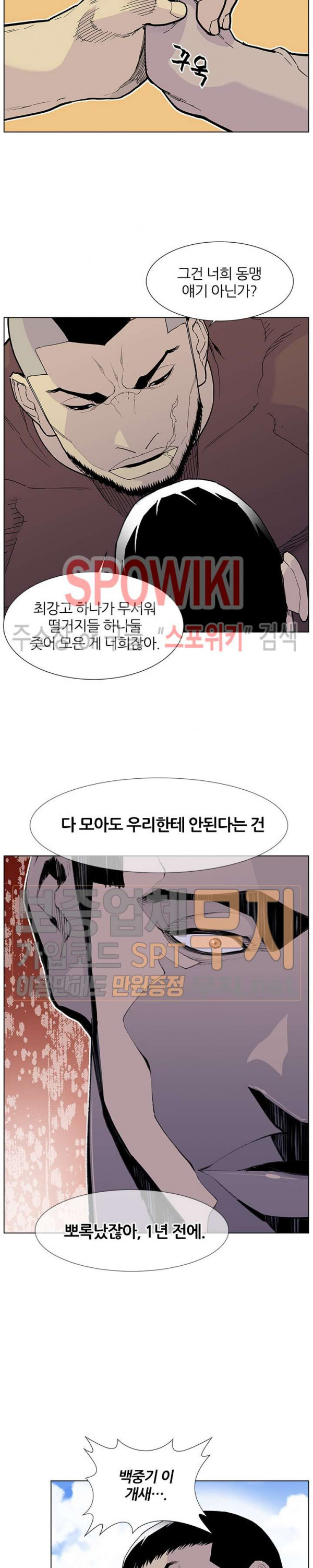 Gang School Ch.58 p5