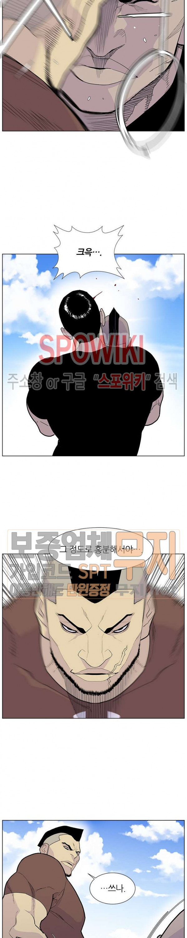Gang School Ch.58 p7