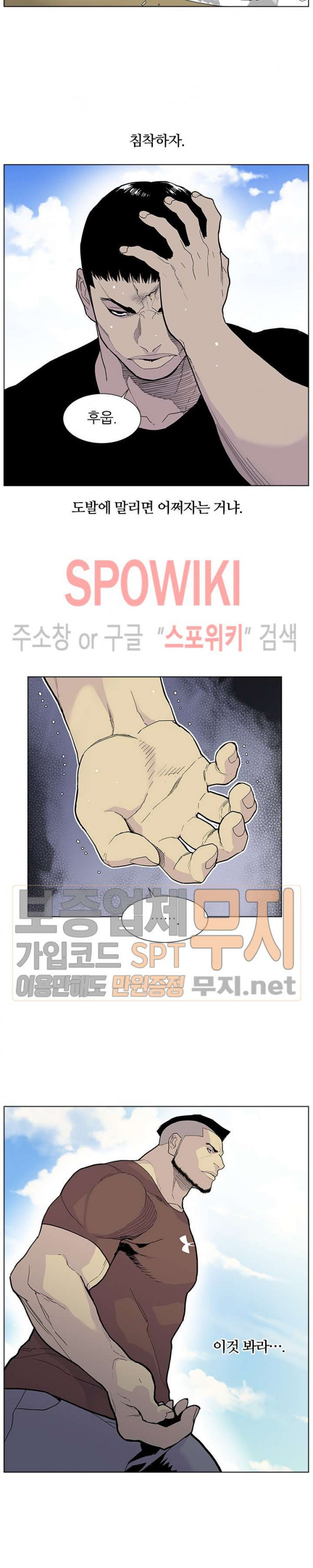 Gang School Ch.58 p9