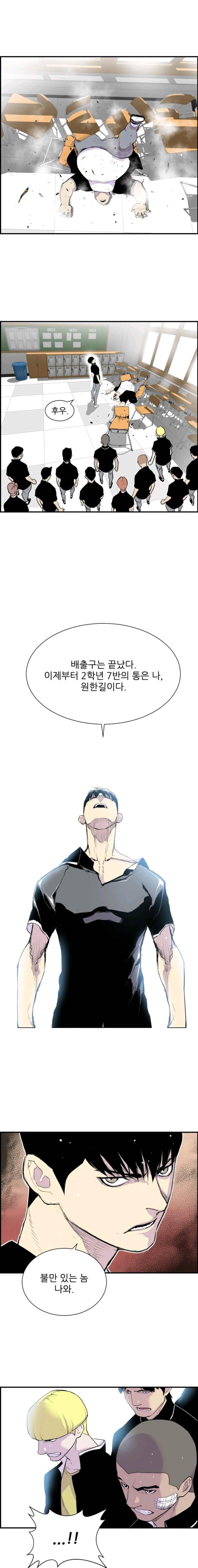 Gang School Ch.6 p1