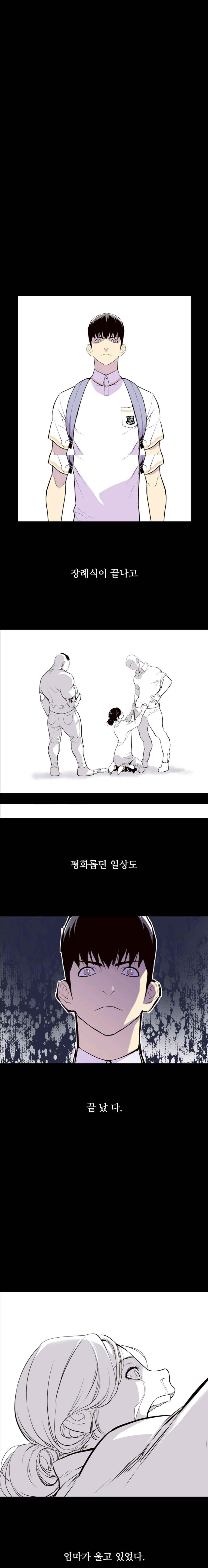 Gang School Ch.6 p11