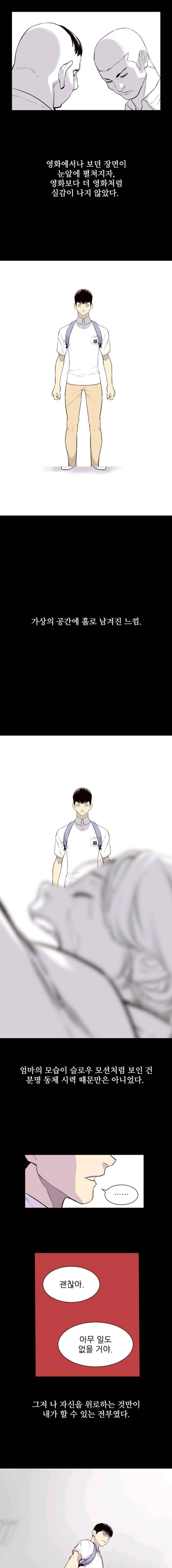 Gang School Ch.6 p12