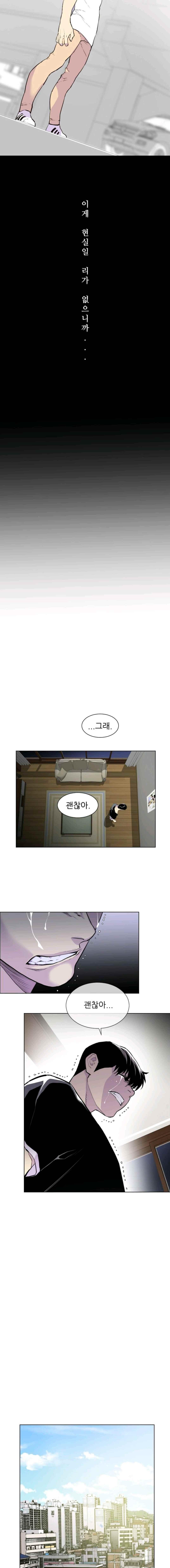 Gang School Ch.6 p13