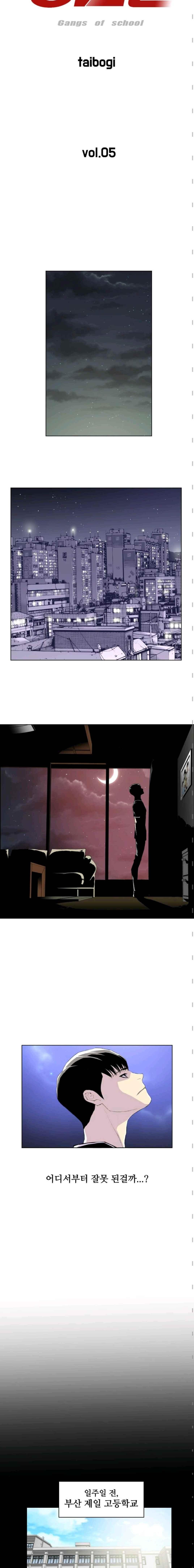 Gang School Ch.6 p3
