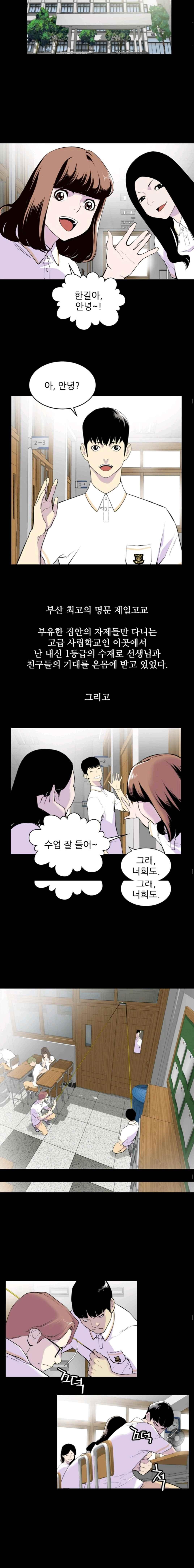 Gang School Ch.6 p4