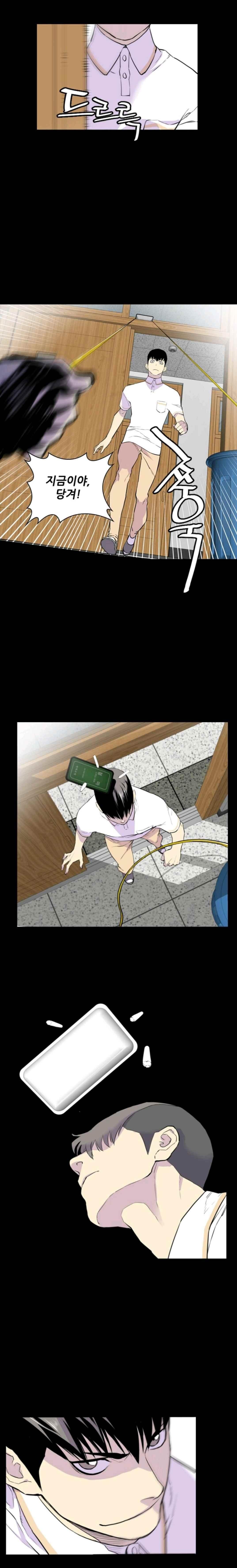 Gang School Ch.6 p5