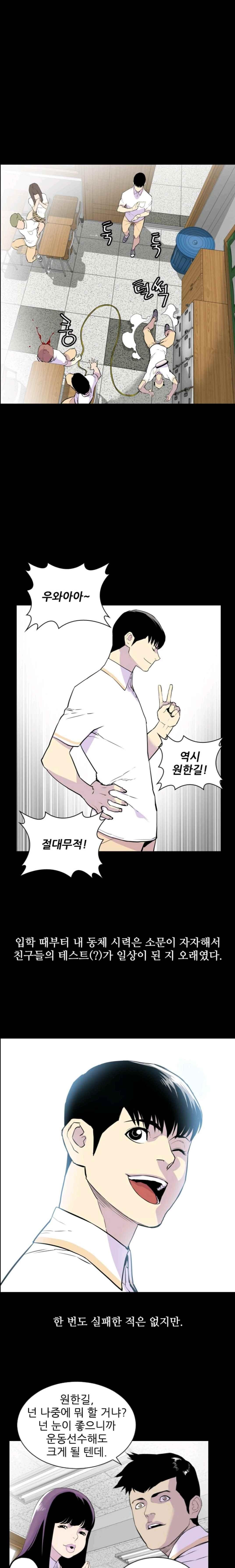 Gang School Ch.6 p7
