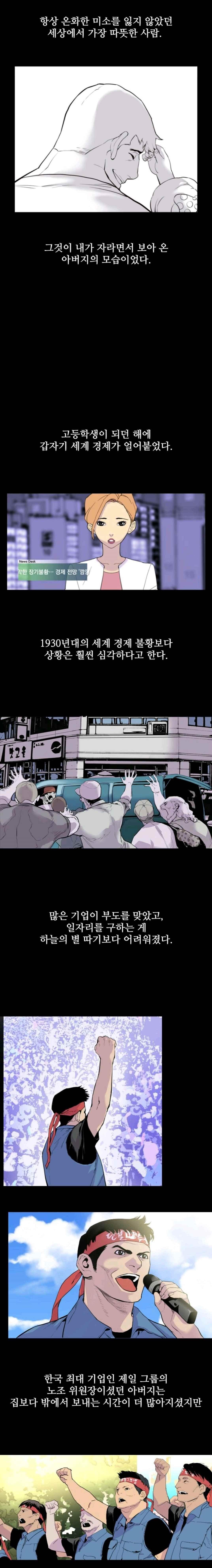 Gang School Ch.6 p9