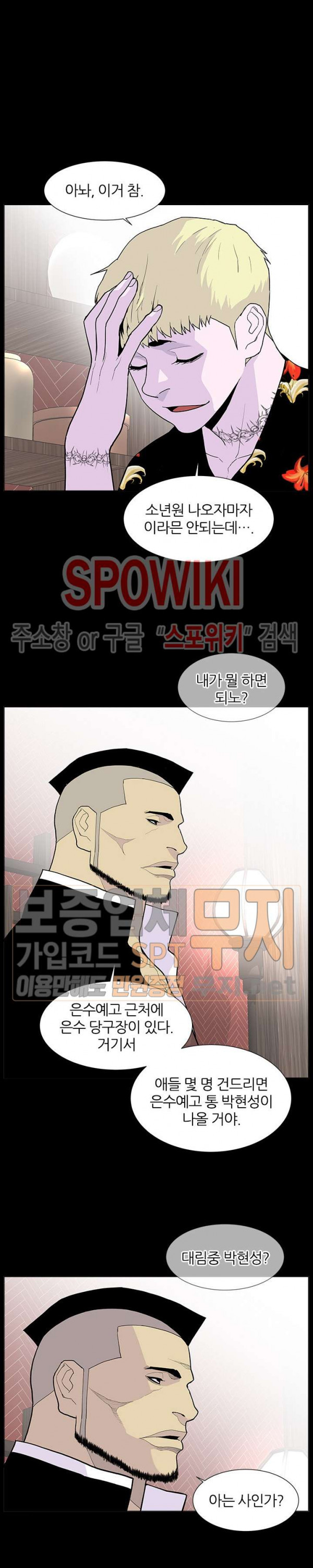 Gang School Ch.60 p10