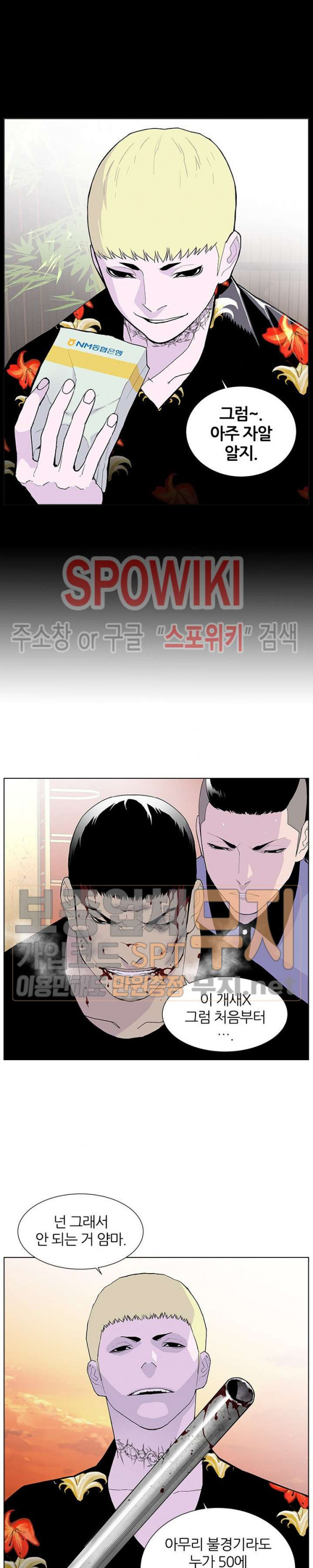 Gang School Ch.60 p11