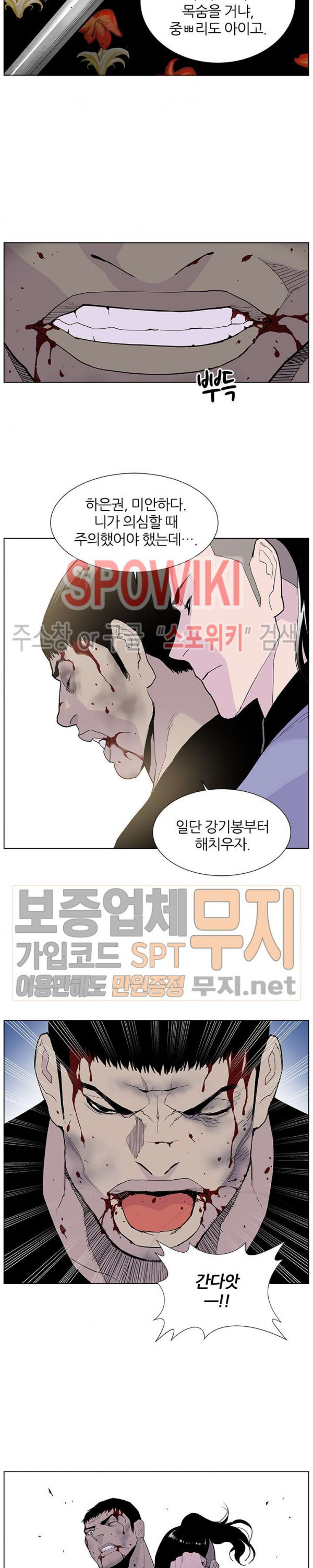 Gang School Ch.60 p12