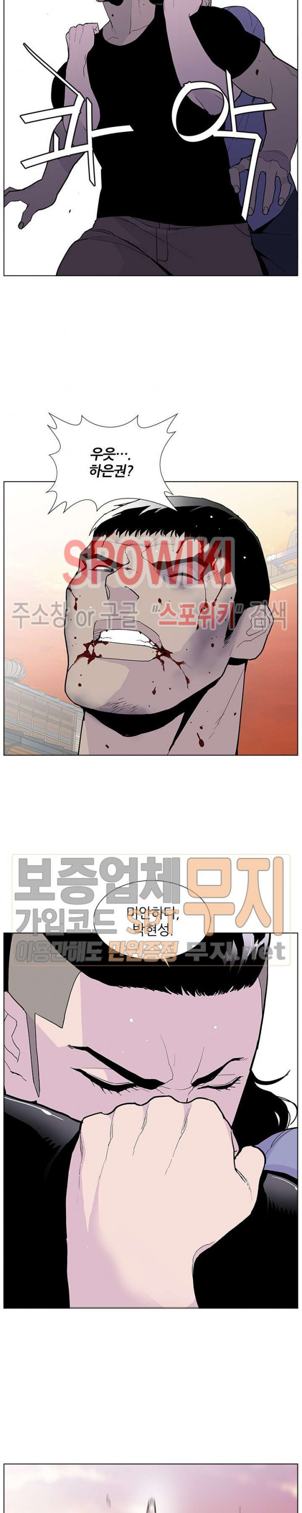 Gang School Ch.60 p13